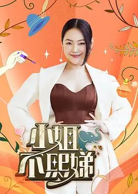 喜剧之王单口季 综艺 2024 内详